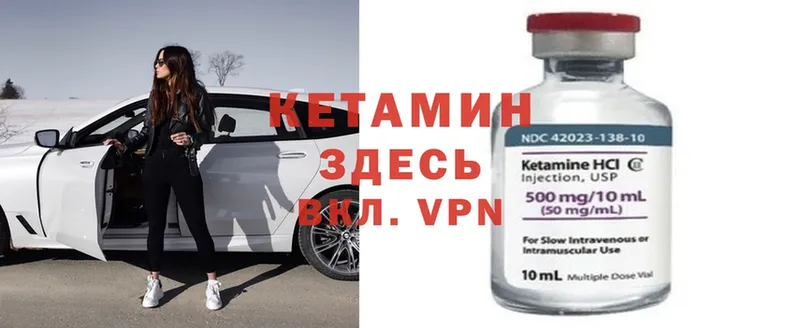 сколько стоит  Грязовец  КЕТАМИН ketamine 