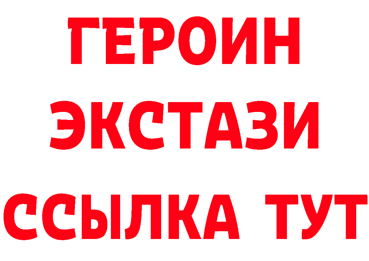 БУТИРАТ 99% ТОР сайты даркнета МЕГА Грязовец